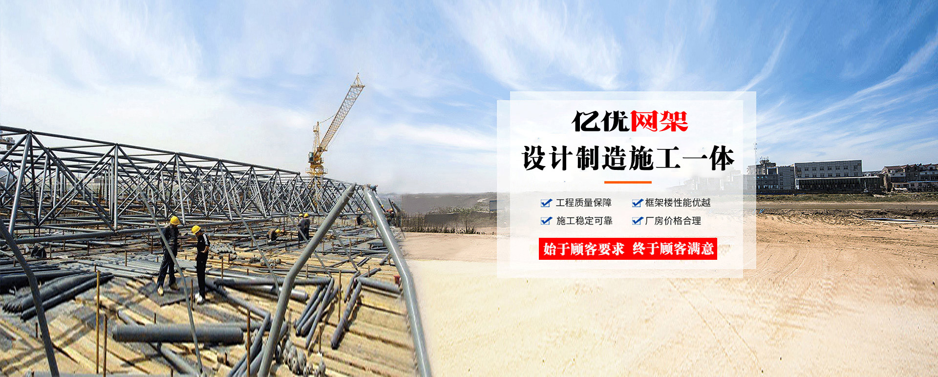 济南定制您的网架专属解决方案